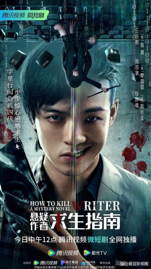 悬疑作者求生指南