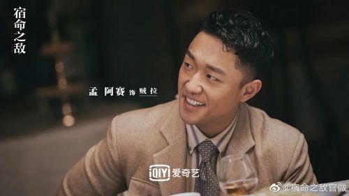 宿命之敌