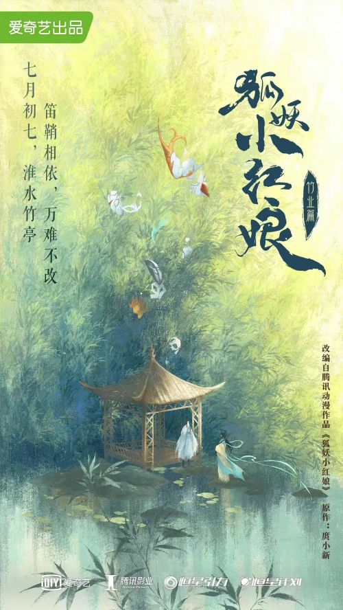 淮水竹亭