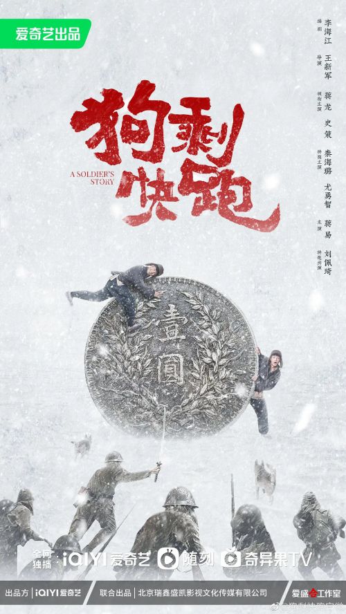 狗剩快跑