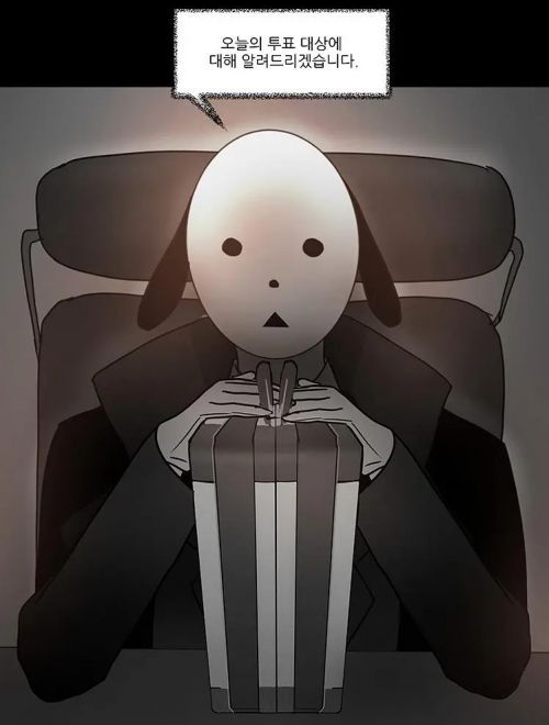 国民死刑投票