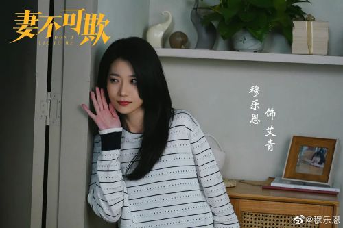 妻不可欺