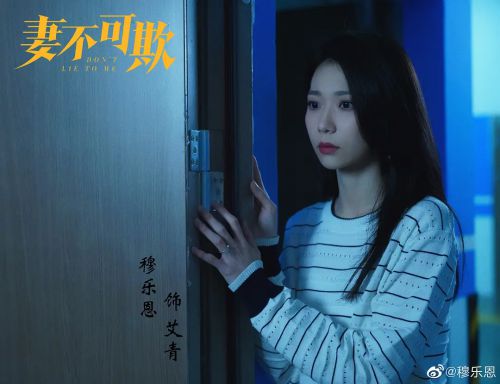 妻不可欺