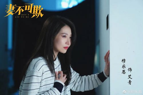 妻不可欺