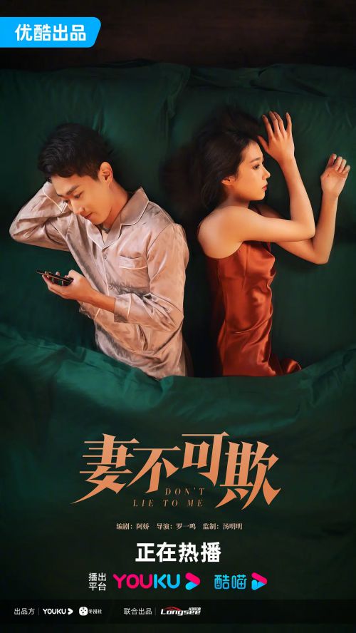 妻不可欺