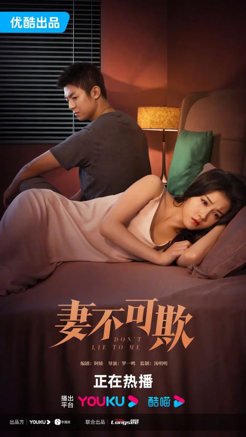 妻不可欺