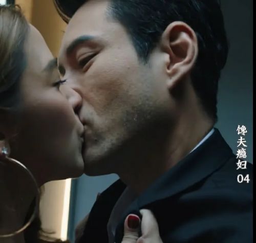 馋夫瘾妇