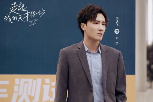 走起我的天才街坊