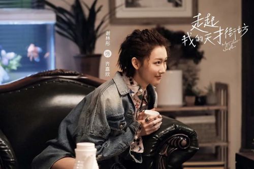 走起我的天才街坊