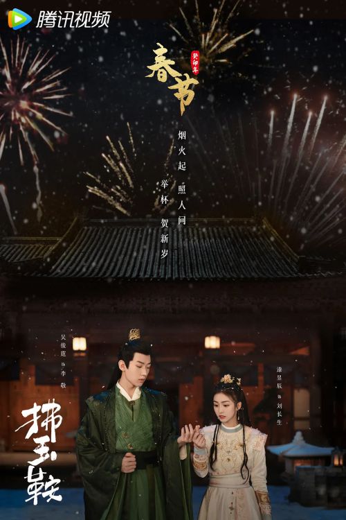 拂玉鞍