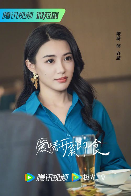 爱情，开袋即食