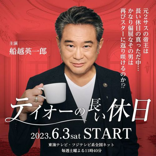 帝王的漫长休工期 テイオーの長い休日