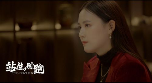站住，别跑