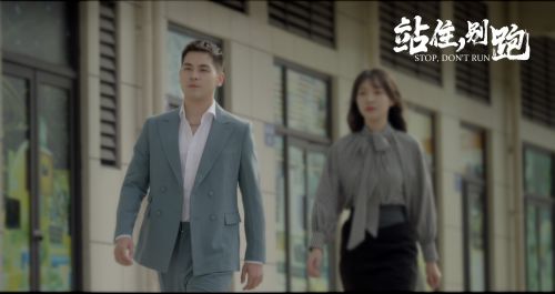 站住，别跑