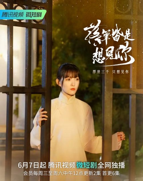 落笔皆是想见你