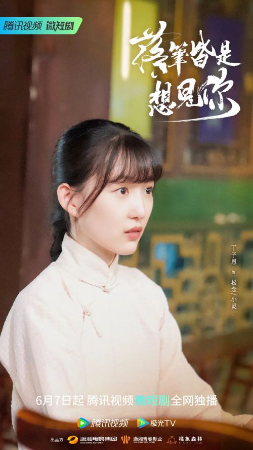 落笔皆是想见你