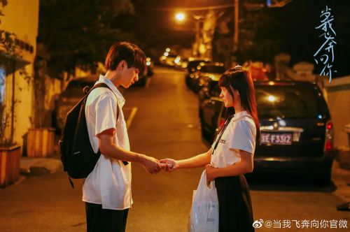 当我飞奔向你