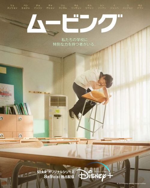 超异能族