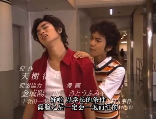 金田一少年事件簿3