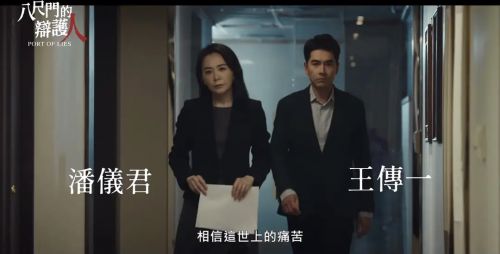 八尺门的辩护人 八尺門的辯護人