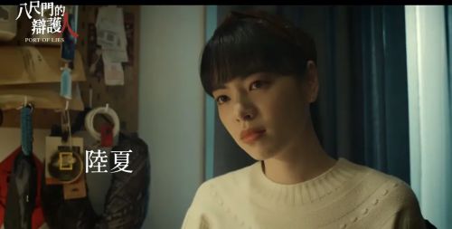 八尺门的辩护人 八尺門的辯護人