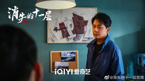消失的十一层