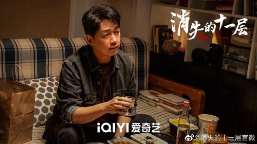 消失的十一层