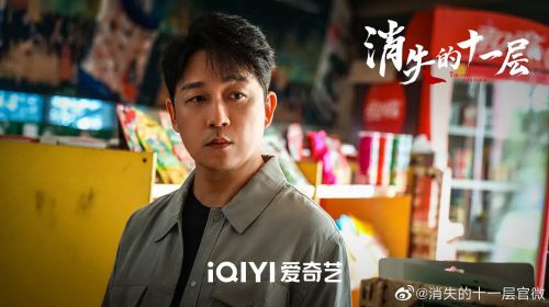 消失的十一层