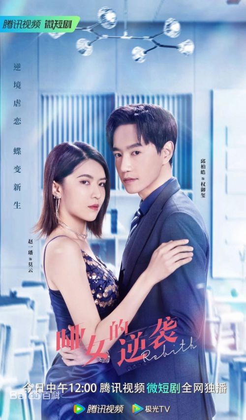 哑女的逆袭