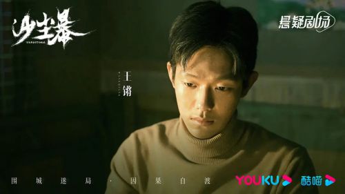 沙尘暴