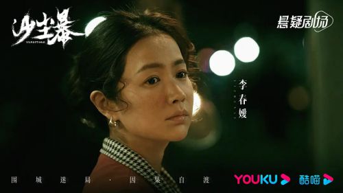 沙尘暴