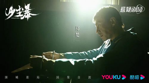 沙尘暴