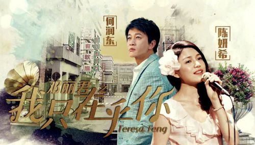 但愿人长久