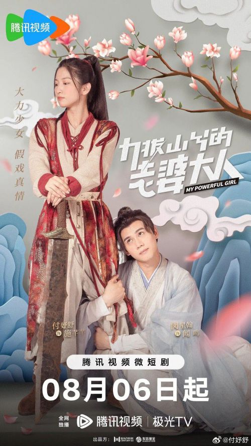 力拔山兮的老婆大人