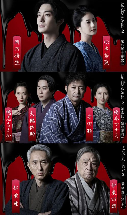 人间恐怖2