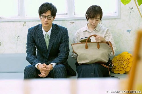 二分之一的夫妇 にぶんのいち夫婦