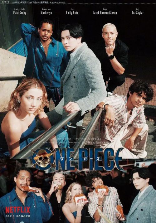 海贼王 真人版