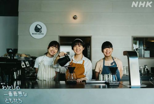 我最糟糕的朋友 わたしの一番最悪なともだち
