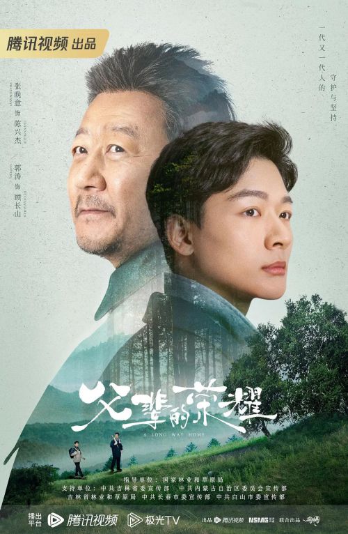 父辈的荣耀