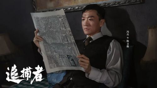 追捕者