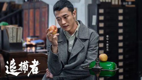 追捕者