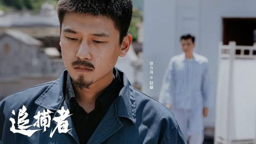 追捕者