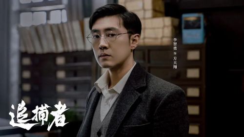 追捕者