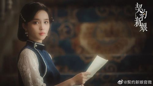 契约新娘
