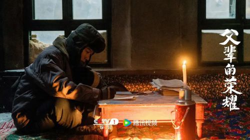 父辈的荣耀