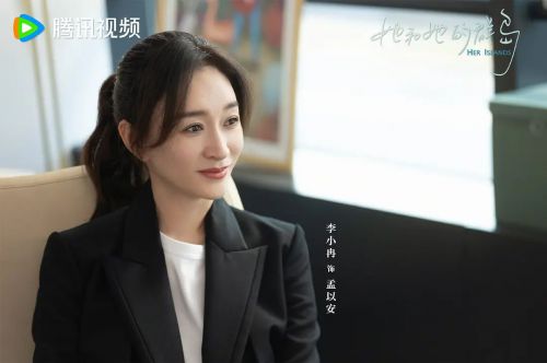 她和她的群岛