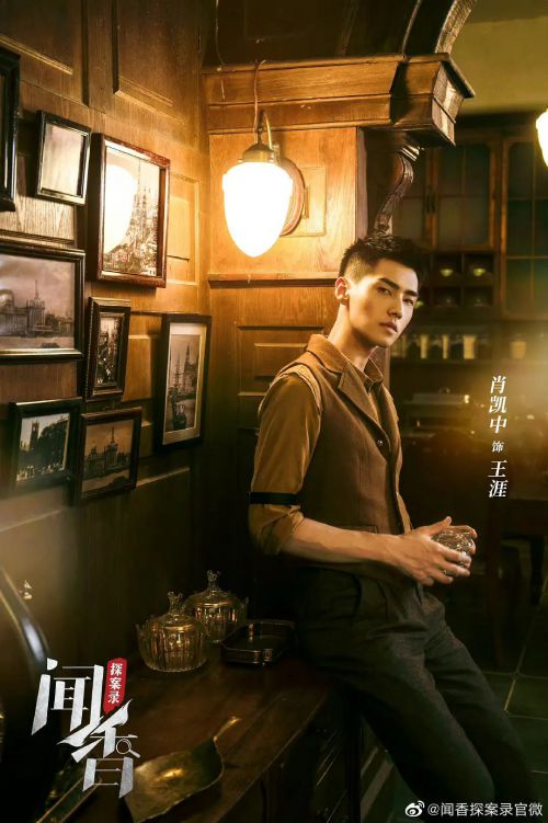 闻香探案录