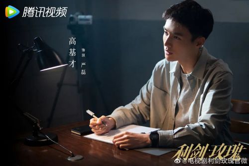 利剑玫瑰