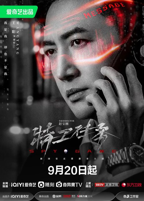 特工任务