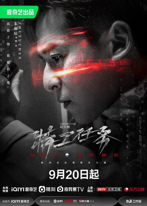 特工任务